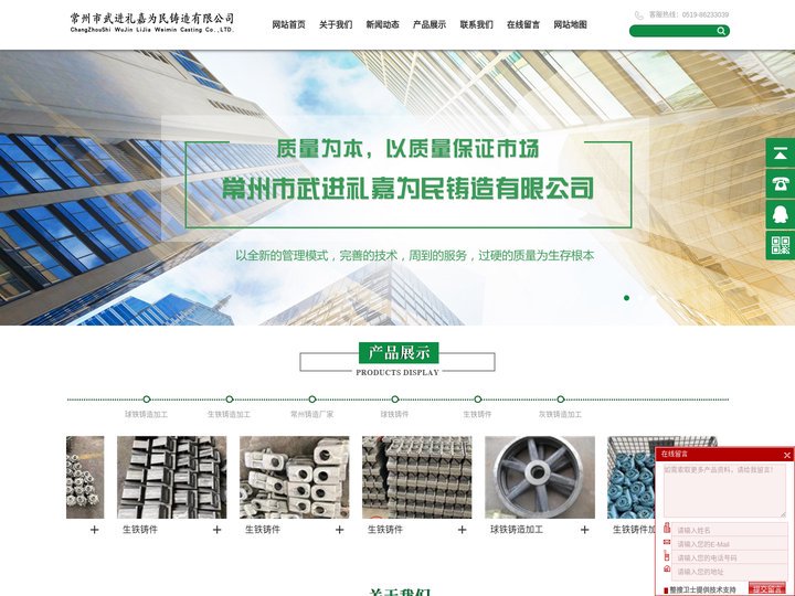 生灰铁铸造加工-球铁铸造加工-常州铸造厂家-常州武进礼嘉为民铸造有限公司