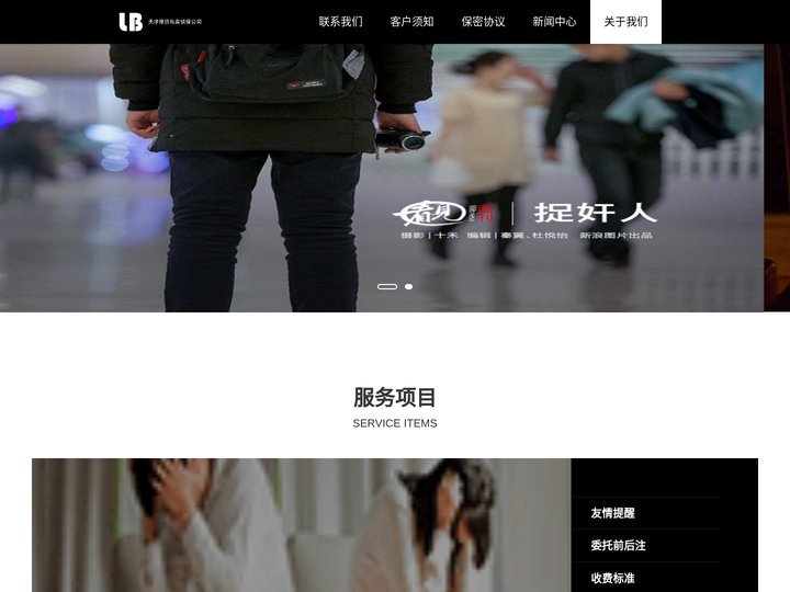 天津市侦探公司,天津市私家侦探,天津私人调查,天津职业捉奸人_天津侦探社