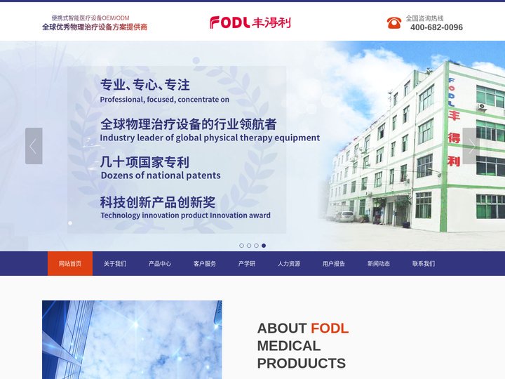 关节治疗仪-射频美容仪-超声透药电极-超声透药耦合片-广州丰得利
