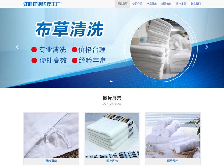 沈阳洗涤厂_沈阳布草洗涤_沈阳布草洗涤厂家_沈阳优洁洗衣工厂