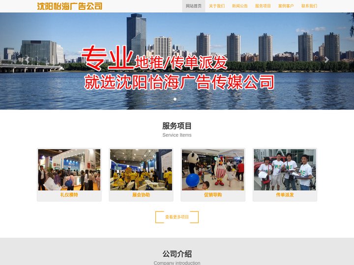 沈阳礼仪模特_充场_沈阳派单_沈阳传单派发公司【怡海派单公司】
