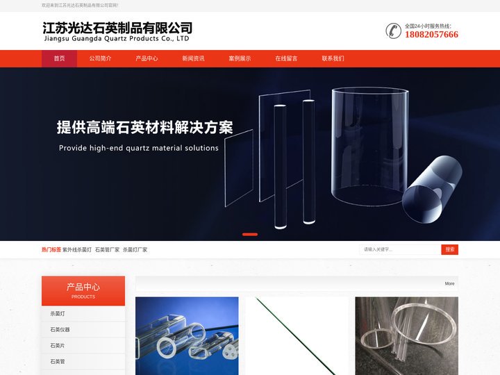 江苏光达石英制品有限公司-石英管厂家,杀菌灯厂家,紫外线杀菌灯,江苏光达石英制品有限公司