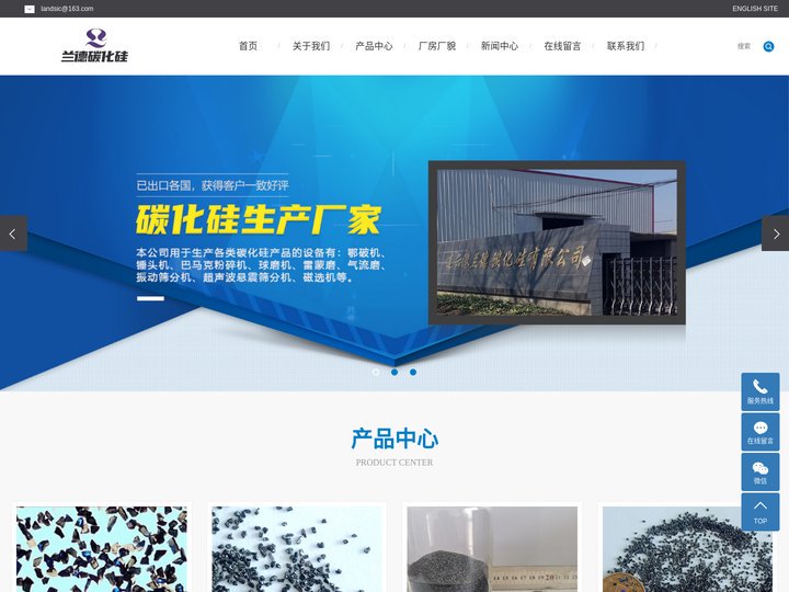 碳化硅厂家_碳化硅磨料_碳化硅耐火材料-连云港兰德碳化硅有限公司