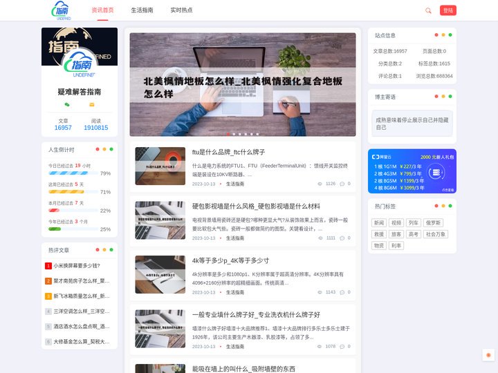 疑难解答指南 - 分享更多生活疑难解答知识
