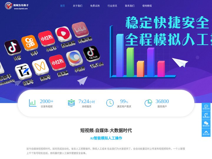视频发布助手-批量定时发布视频-全自动操作