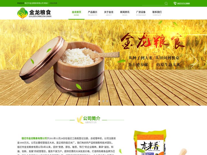 优质大米厂家-稻壳压块-东来香大米-大米批发供应-宿迁市金龙粮食