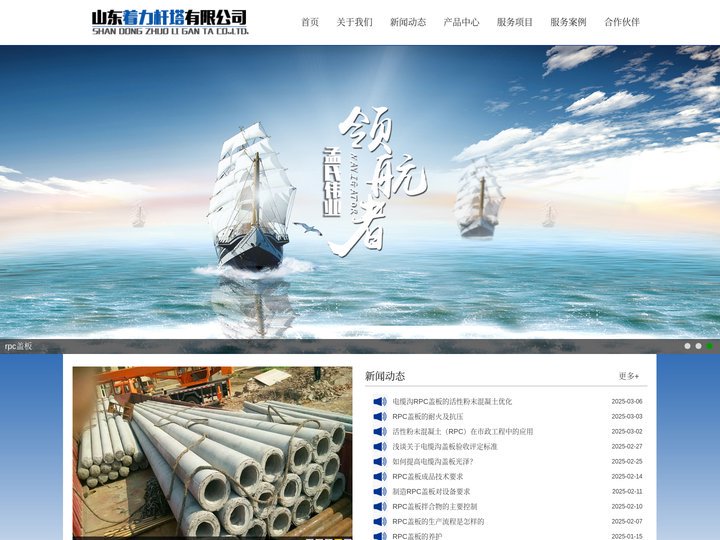 RPC盖板_高铁RPC盖板厂家_山东着力杆塔有限公司