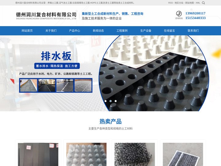 养殖土工膜_沼气池土工膜_垃圾填埋场土工膜|厂家推荐-德州润川复合材料有限公司
