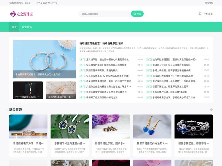 心之源珠宝|钻石|钻戒|GIA裸钻|结婚戒指|1克拉钻石定制专家