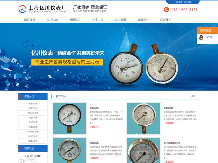 上海亿川仪表厂_上海亿川高新仪器仪表有限公司【官网】