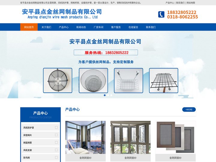 网罩|网格桥架|网罩厂家-安平县点金丝网制品有限公司