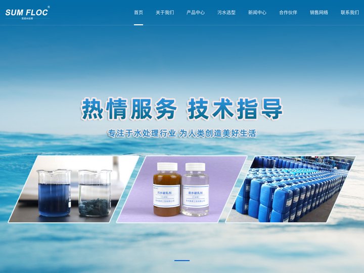 破乳剂_污水破乳剂_污水处理破乳剂-江苏破乳剂生产厂家