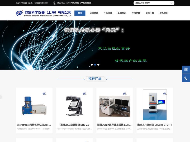 Multiprep-RIE反应离子刻蚀机-热红外成像显微镜-似空科学仪器(上海)有限公司