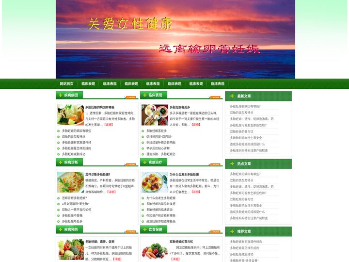 输卵管妊娠