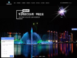 广州低压旱地喷泉公司_音乐喷泉设计_旱地喷泉设备厂家-广州雨承水秀灯光设备有限公司
