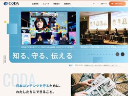 TOP - 一般社団法人コンテンツ海外流通促進機構（CODA）