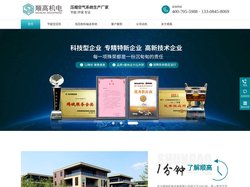 螺杆空压机_智能低压粉料输送系统_气力输送系统__顺高
