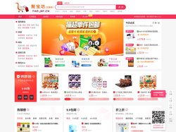 聚宝坊| 我们不卖商品，我们只是优惠券的搬运工！