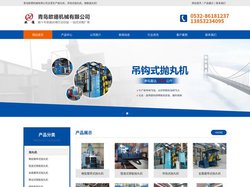 吊钩式抛丸机-钢板抛丸机_「抛丸量大」-青岛欧德机械有限公司