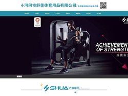 官网_河间健身器材_任丘健身器材_献县健身器材_肃宁健身器材_舒美