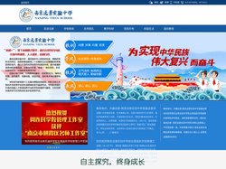 南京远景实验中学