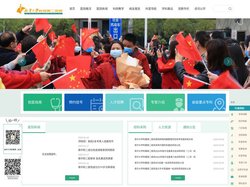 南华大学附属第二医院