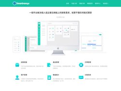 智慧交易系統 - 您開展互聯網事業的最佳組手