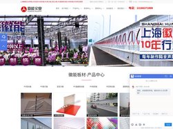 PC耐力板-PC透明阳光板-透明声屏障隔音墙-中空阳光板厂家-上海徽能实业有限公司