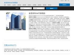 金茂深圳JW万豪酒店-主页