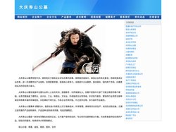 大庆寿山公墓｜大庆公墓网｜大庆公墓｜大庆墓地｜大庆墓园