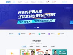 新职代平台-留学生海归求职就业辅导学习平台