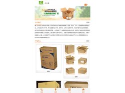 厦门纸箱，厦门纸箱厂，厦门彩盒_厦门兴兴财工贸有限公司