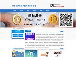 邢台商标注册 - 邢台福厚知识产权代理有限公司