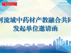 山西药科职业学院