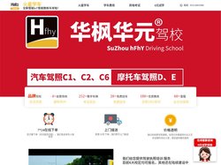 火星学车官网-苏州驾校