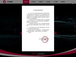 品众互动官网