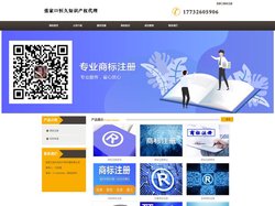 张家口商标注册 - 张家口恒久知识产权代理有限公司