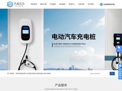 充电桩_充电平台_充电服务-安徽杰瑞信息公司