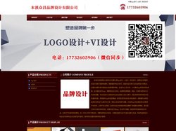 本溪logo设计_vi设计_标志设计 - 本溪众昌品牌设计有限公司