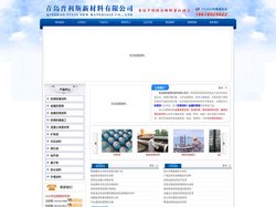 青岛普利斯新材料有限公司 - 防锈漆,防锈涂料,金属防锈漆