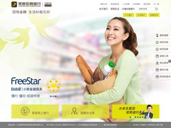 常熟农商银行