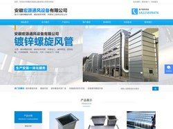 镀锌螺旋风管_镀锌矩形风管_合肥风管加工厂家-安徽宏源通风设备有限公司