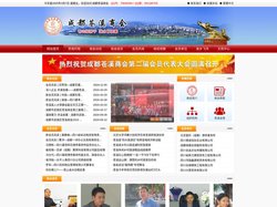 成都苍溪商会 - 苍山抚骄子，溪水育英豪