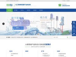 氟塑料耐腐蚀耐磨液下泵-CQB-F氟塑料磁力泵-江苏蓝钛泵业有限公司