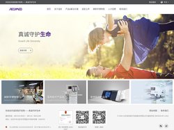 北京谊安医疗系统股份有限公司