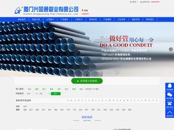 厦门兴国通管业有限公司-福建厦门漳州泉州缠绕管_克拉管_钢带管_波纹管生产厂家