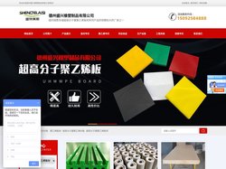 聚乙烯衬板-pp板-pe板-花纹板-塑料板-高分子耐磨板-德州盛兴橡塑