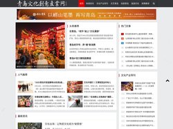 创意城市·青岛文化创意产业网
