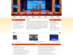 舞台维保网