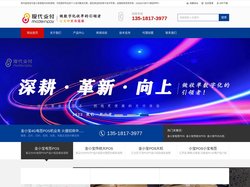 现代金控-金小宝飞天POS机官网